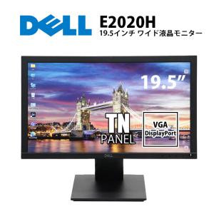 中古モニター 19.5インチ ノングレア TNパネル 解像度1600×900 DELL E2020H DisplayPort VGA チルト 送料無料(一部地域を除く) 30日保証 動作確認済み