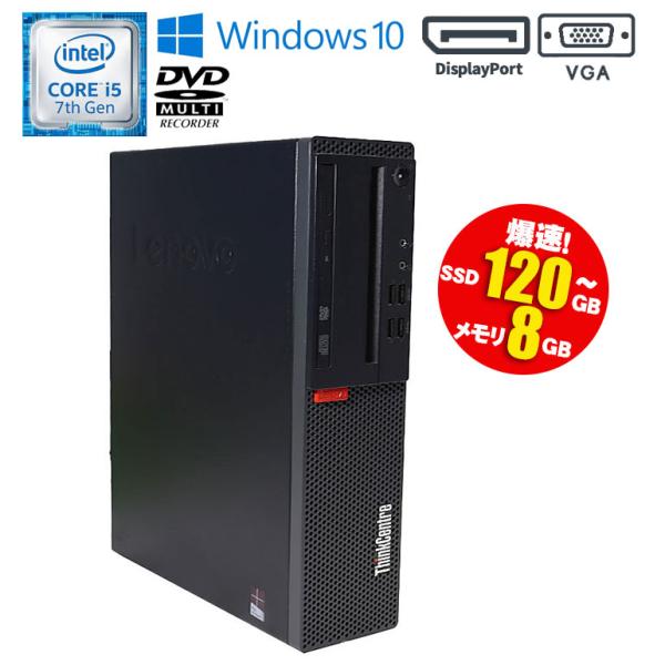 あすつく 中古 デスクトップパソコン レノボ Lenovo ThinkCentre M710S Wi...