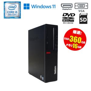 あすつく 中古 デスクトップパソコン lenovo(レノボ) ThinkCentre M720S W...