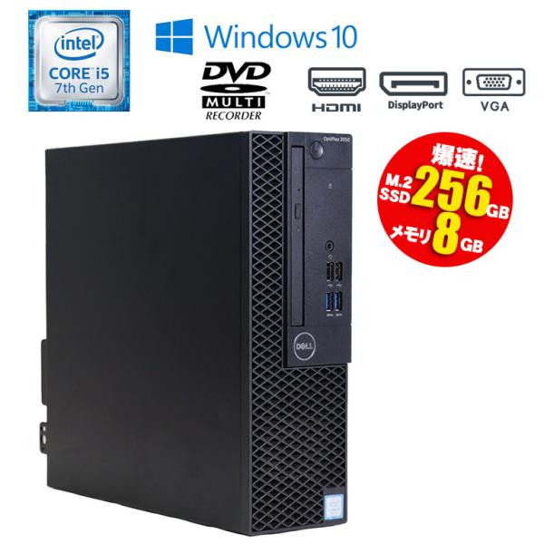 あすつく限定1台【中古】 デスクトップパソコン DELL OptiPlex 3050 SFF  Wi...