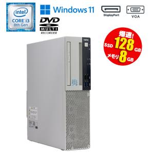 あすつく 【中古】デスクトップ NEC Mate MKL36L-3 Windows11 Core i3 8100 メモリ8GB SSD128GB DVDマルチ USB3.0 DisplayPort  初期設定 90日保証