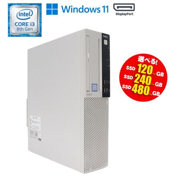 あすつく 中古 デスクトップパソコン NEC Mate 型番おまかせ 第8世代 Intel Core...