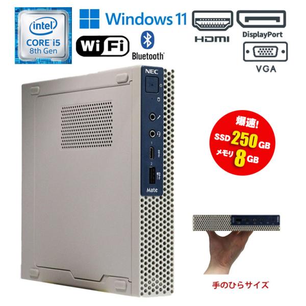 あすつく ミニPC 中古 NEC Mate MKM21C-3 Windows11 Core i5 8...