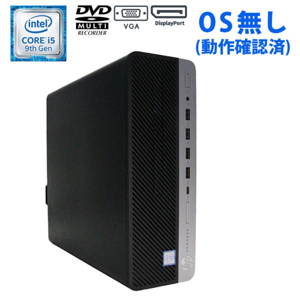 あすつく デスクトップパソコン OS無し 動作確認済 HP ProDesk 600 G5 SFF C...