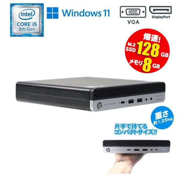 あすつく【中古】ミニPC HP ProDesk 800 G4 35w DM Windows11 Co...