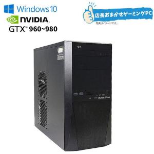 あすつく 中古 おまかせ ゲーミングPC Windows10 Core i7 第4世代以上 メモリ16GB SSD500GB HDD1TB GTX960~980 90日保証 ゲーミングケース｜中古パソコン情報会館