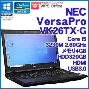 NEC VersaPro VK26TX-G 中古パソコン ノート あすつく Windows10 Core i5 3230M 2.60GHz メモリ4GB HDD320GB DVD-ROM 15.6インチ HDMI USB3.0 初期設定済