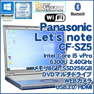 あすつく　中古 ノートパソコン Microsoft2010 ノートパソコン Panasonic Let's note CF-SZ5 Windows10 Core i5 vPro 6300U メモリ8GB SSD256GB 12.1型ワイド｜jyohokaikan-ys