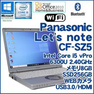 あすつく 中古 ノートパソコン Microsoft2010  Panasonic Let's note CF-SZ5 Windows10 Core i5 vPro 6300U メモリ8GB SSD256GB 12.1型ワイド ドライブレス｜jyohokaikan-ys