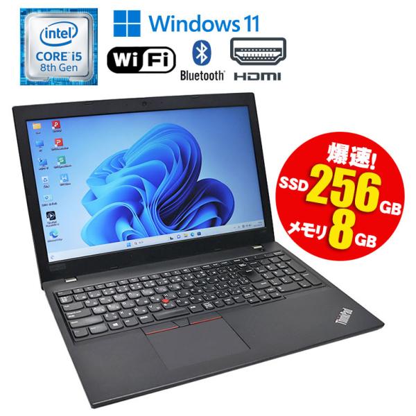 あすつく Lenovo ThinkPad L580 Windows11 Core i5 8250U ...