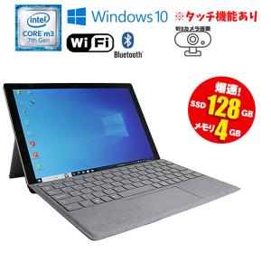 あすつく 中古 Microsoft Surface Pro 第5世代 Windows10 1796 ...