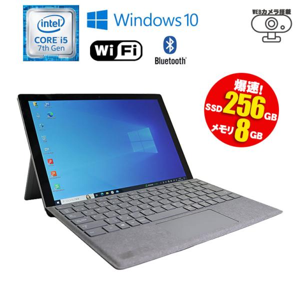 あすつく 中古 Microsoft Surface Pro 第5世代 Windows10 1807 ...