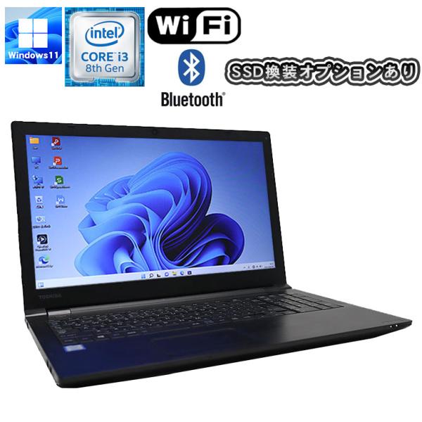 あすつく 【中古】 dynabook B65/M Windows11 Core i3 8130U 2...