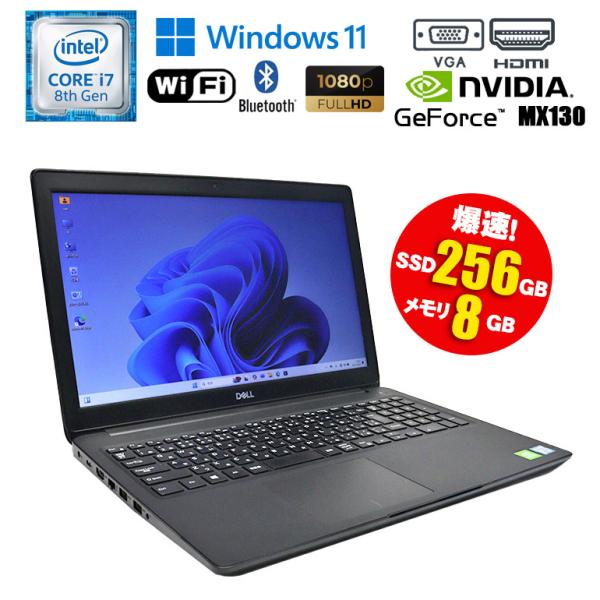 あすつく DELL Latitude 3500  Windows11 Core i7 8565U メ...