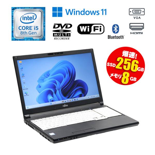 あすつく 中古 ノートパソコン 富士通 LIFEBOOK A579/BX  Core i5 8265...