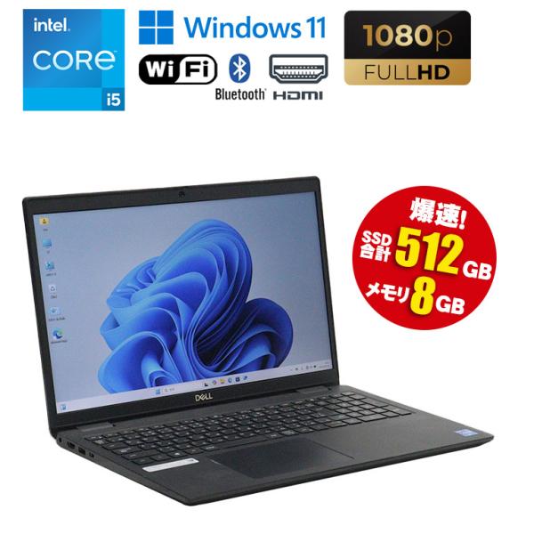 あすつく 中古 ノートパソコン Windows11 DELL Latitude3520 Core i...