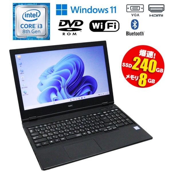 あすつく 中古 ノートパソコン NEC VersaPro VKL21X-5 Windows11 Co...