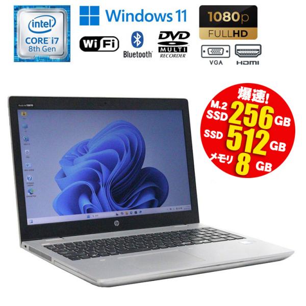 あすつく 中古 ノートパソコン HP ProBook 650G5 15.6インチ Windows11...