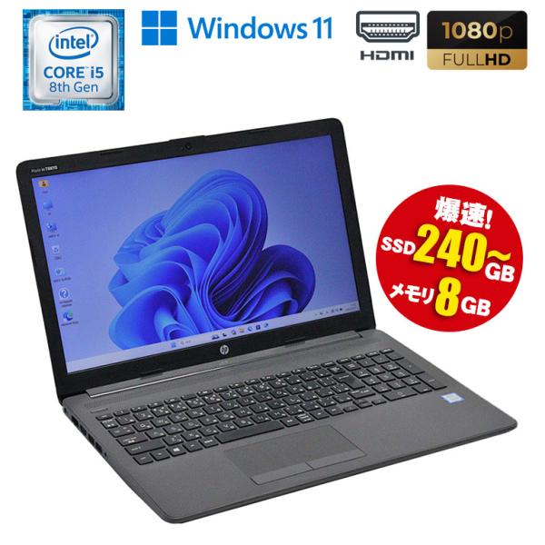 月間セール あすつく 中古 ノートパソコン HP 250 G7 15.6型 Windows11 Co...