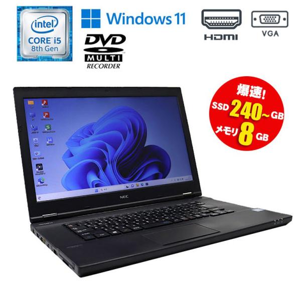 あすつく ノートパソコン NEC VersaPro VKT16X-3 Windows11 Pro C...