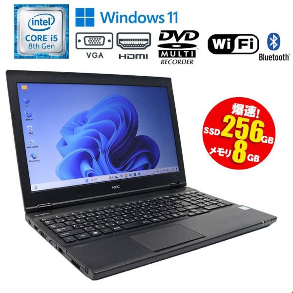 あすつく 中古 ノート NEC VersaPro VKT16X-4 Windows11 Core i...