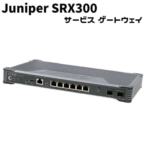 あすつく 中古 Juniper SRX300 サービスゲートウェイ ルーター セキュアルータ セキュ...