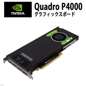 あすつく 中古 グラフィックボード NVIDIA(エヌビディア) Quadro(クアドロ) P4000 8GB GDDR5SDRAM搭載 PCIExpress3.0×16 GPU グラボ グラフィックスボード
