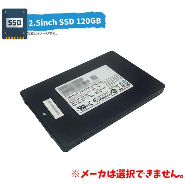 お買得【中古】メーカー おまかせ 120GB以上(120GB~128GB) SSD 2.5inch ...