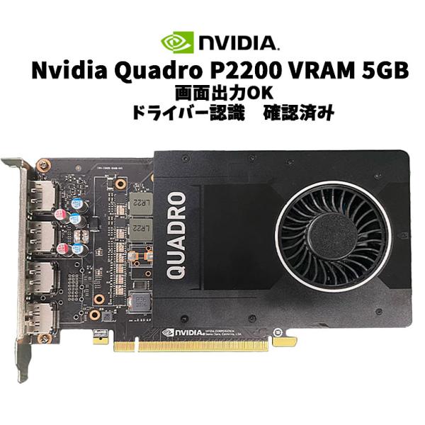 あすつく グラフィックボード NVIDIA Quadro P2200 5GB GDDR5X PCI ...