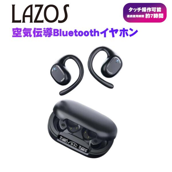 【新品】独立型 空気伝導 Bluetoothイヤホン ブラック 充電 Type-C 音楽 通話 無線...