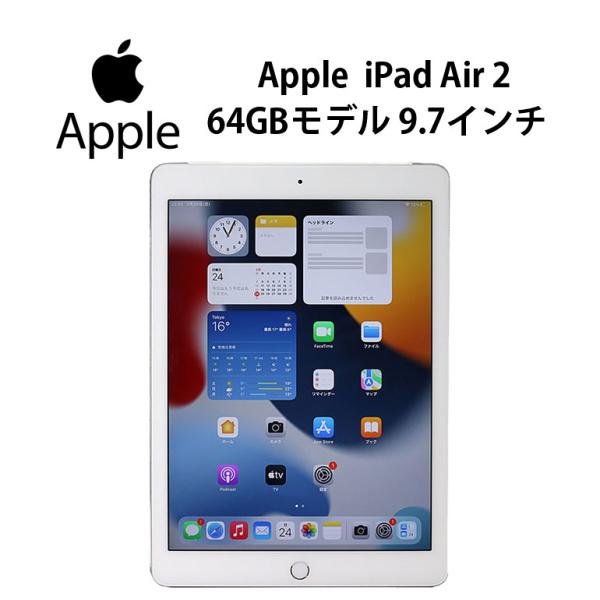 あすつく タブレット Apple iPad Air 2世代 9.7インチ A1567 MGHY2J/...
