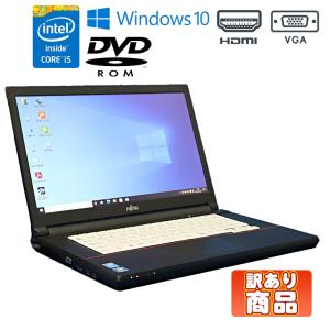 値下げ 訳あり(画面圧迫痕あり)【中古】ノートパソコン 富士通 LIFEBOOK A574/M Windows10 Core i5 4310M メモリ4GB SSD240GB DVD-ROM 初期設定済 90日保証｜jyohokaikan-ys