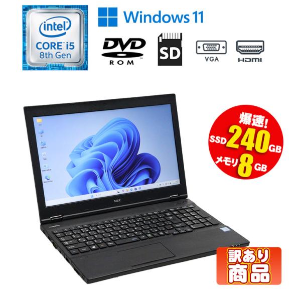 あすつく 在庫処分 訳あり(パームレストひび) ノートパソコン NEC VersaPro VKT16...