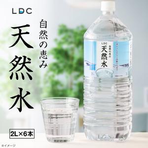 水 ミネラルウォーター 2リットル 6本 ペッ...の詳細画像1