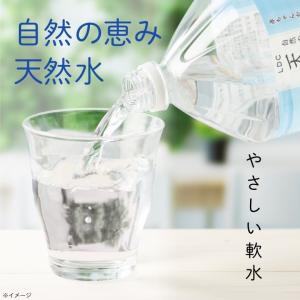 (ポイント2倍) 水 ミネラルウォーター 2リ...の詳細画像2
