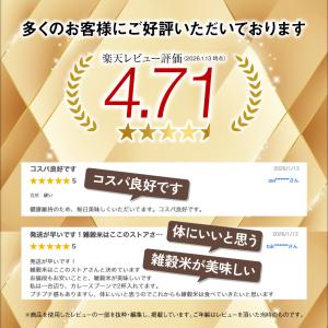 (ポイント2倍) 雑穀 雑穀米 すべて 国産 ...の詳細画像5