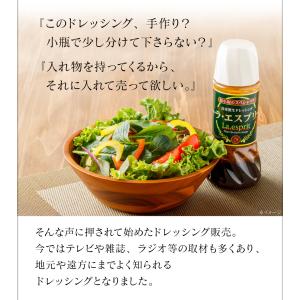 ドレッシング ラ・エスプリ La.esprit...の詳細画像2
