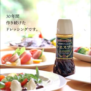 ドレッシング ラ・エスプリ La.esprit...の詳細画像5