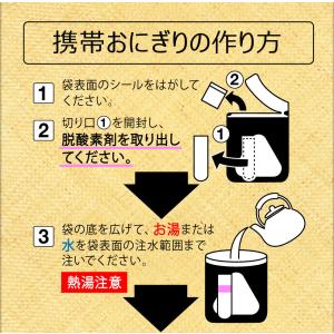 防災 非常食 携帯おにぎり 4種4食 尾西食品...の詳細画像1