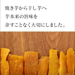 干し芋 国産 無添加 干しいも 紅はるか 10...の詳細画像2