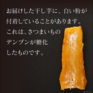 干し芋 国産 無添加 干しいも 紅はるか 10...の詳細画像3