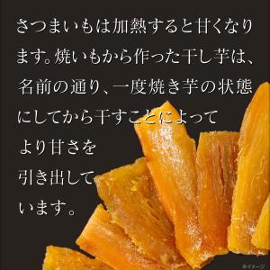 干し芋 国産 無添加 干しいも 紅はるか 10...の詳細画像5