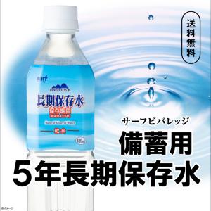 (1本87円) 保存水 備蓄水 防災 水 5年...の詳細画像2