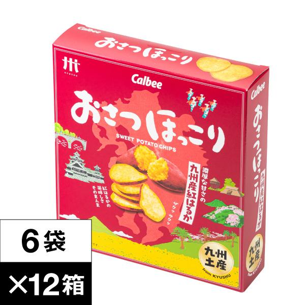 おさつほっこり 紅はるか 1ダース 6袋入12箱 九州産 さつまいも 使用 送料無料 カルビー Ca...