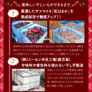 干し芋 干しいも 濃蜜干し芋 紅はるか 国産 ...の詳細画像3