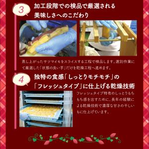 (ポイント2倍) 干し芋 干しいも 濃蜜干し芋...の詳細画像4