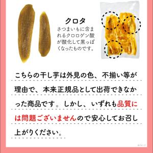 干し芋 訳あり 干しいも 紅はるか 1kg 国...の詳細画像2