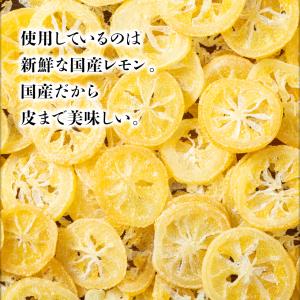 (ポイント2倍) ドライフルーツ レモン 国産...の詳細画像1