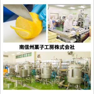 (ポイント2倍) ドライフルーツ レモン 国産...の詳細画像3