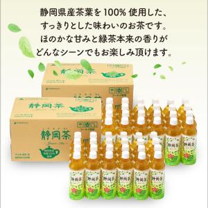 お茶 緑茶 ペットボトル 500ml 48本 ...の詳細画像3